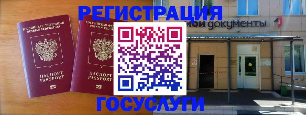 временная регистрация в Крымске