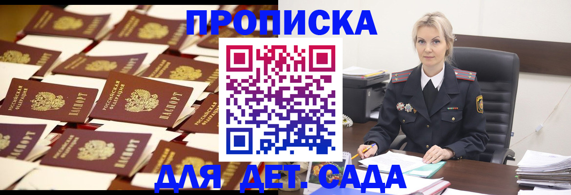 пропишу в квартире в Крымске