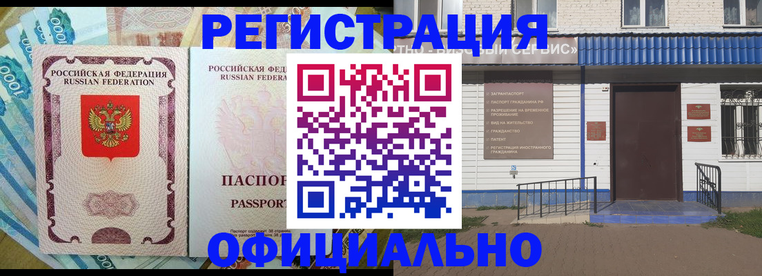 временная регистрация гарантия в Крымске